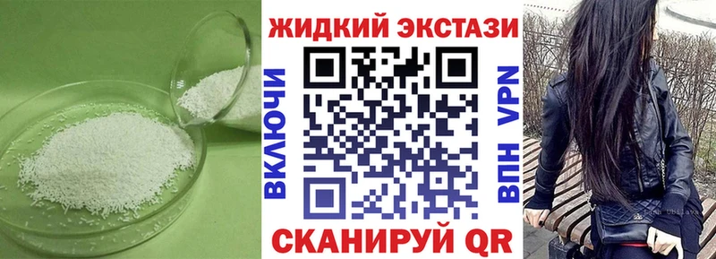 БУТИРАТ жидкий экстази  Ельня 