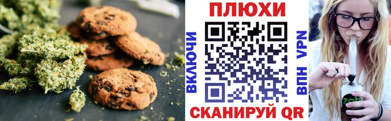Печенье с ТГК марихуана  мориарти формула  Ельня 