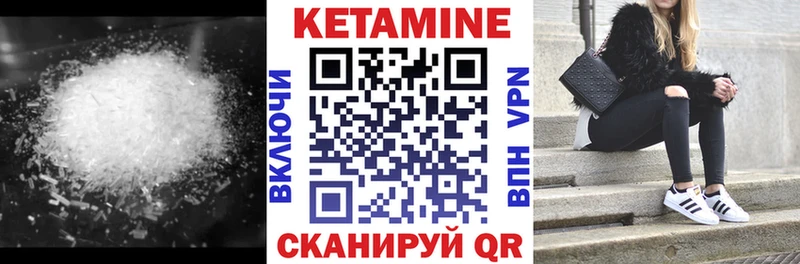 что такое Ельня КЕТАМИН VHQ