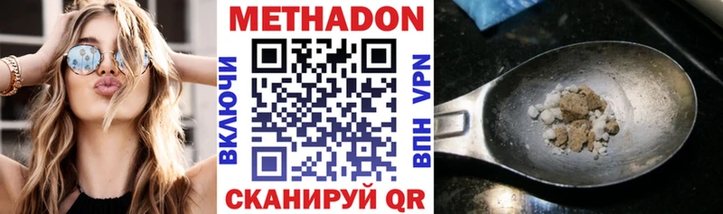 МЕТАДОН VHQ Ельня