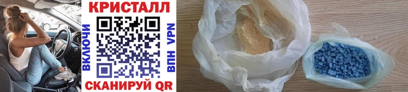 МЕТАМФЕТАМИН кристалл  Ельня 